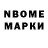 Марки NBOMe 1,8мг ResRes Evil