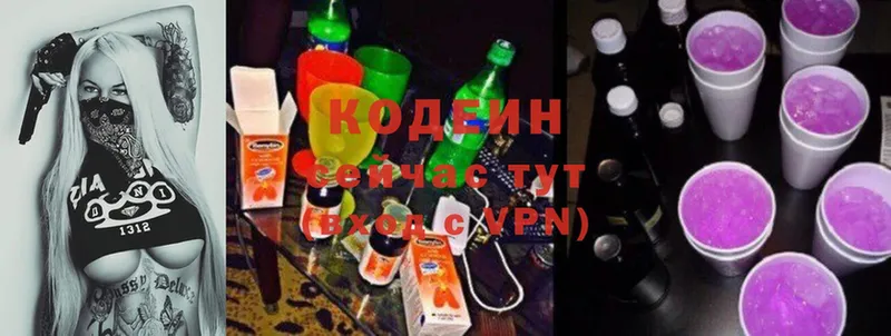 Кодеиновый сироп Lean Purple Drank  KRAKEN как зайти  Исилькуль 