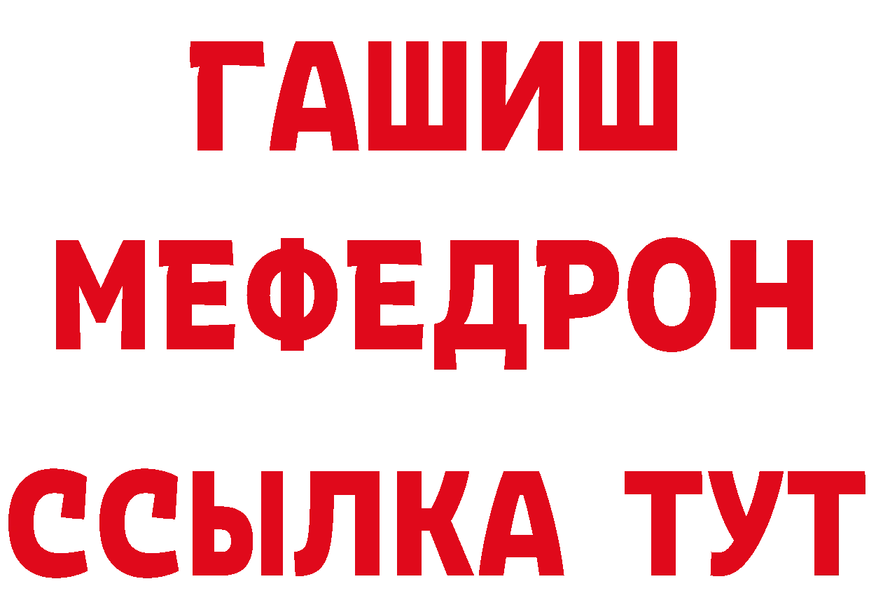 ГАШ хэш зеркало даркнет ссылка на мегу Исилькуль